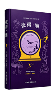 彼得·潘