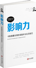 影响力