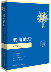 我与地坛  插图珍藏版